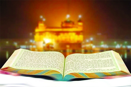 Guru Granth Sahib Ji